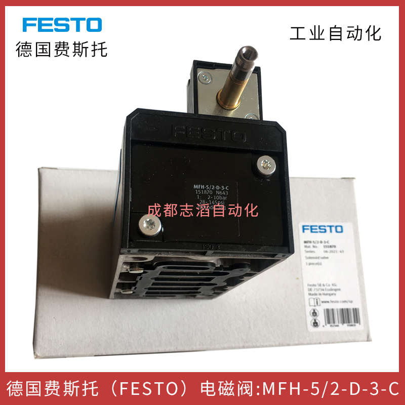 MFH-5/2-D-3-C德国费斯托（festo）电磁阀