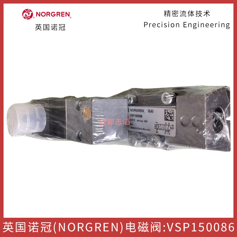  VSP150086英国诺冠（NORGREN）电磁阀