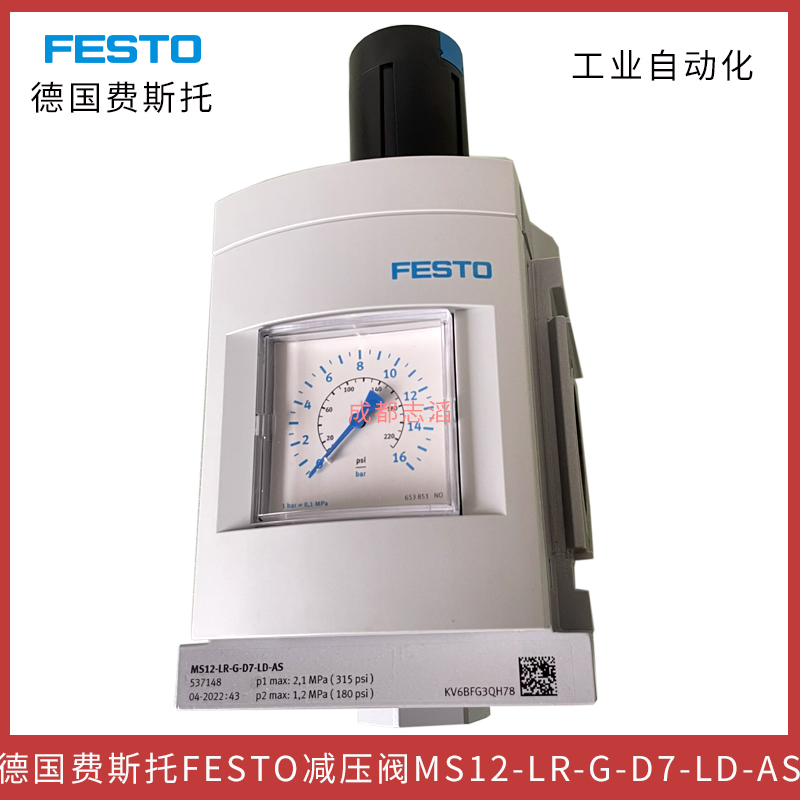 德国费斯托（FESTO）减压阀MS12-LR-G-D7-LD-AS