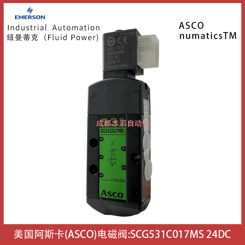 美国ASCO电磁阀SCG531C017MS线圈电压24DC