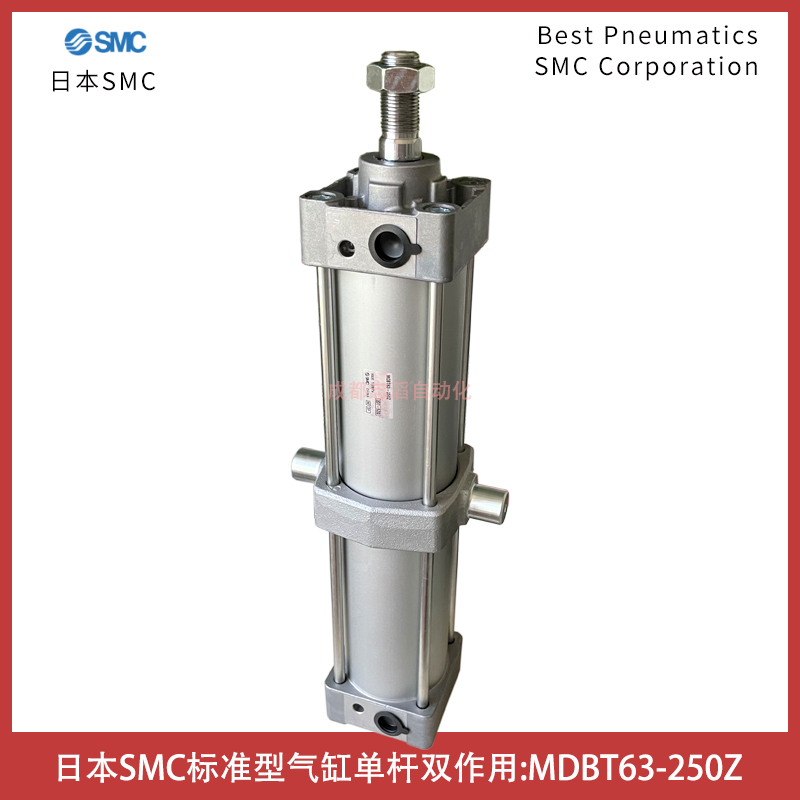 MDBT63-250Z日本SMC标准型气缸单杆双作用-埃迈诺冠NORGREN