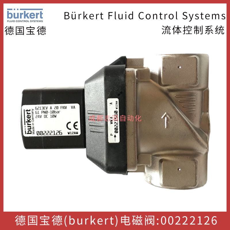 00222126德国宝德（burkert）不锈钢电磁阀