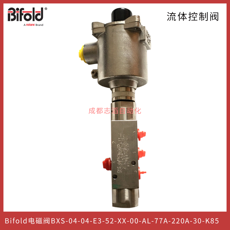 BXS-04-04-E3-52-XX-00-AL-77A-220A-30-K85英国百弗/百福（Biflod）不锈钢