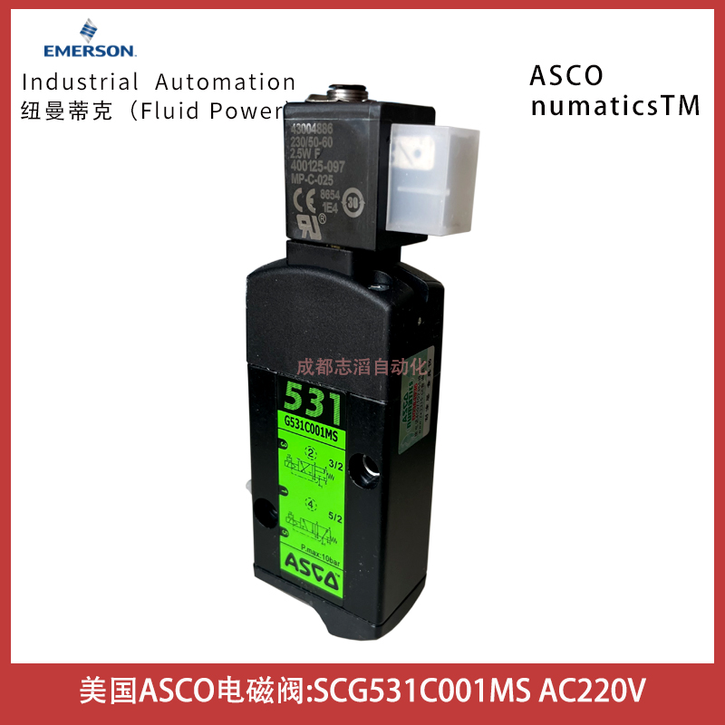 SCG531C001MS线圈电压AC220V美国ASCO电磁阀-IMI埃迈诺冠NORGREN
