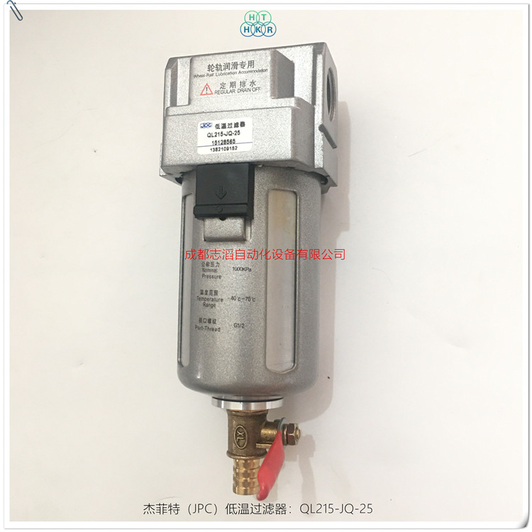 QL215-JQ-25杰菲特低温过滤器JPC滤清器