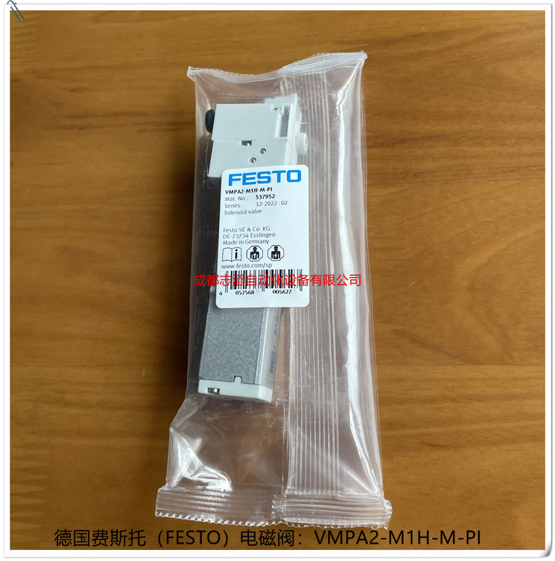 德国费斯托电磁阀VMPA2-M1H-M-PI-FESTO537952